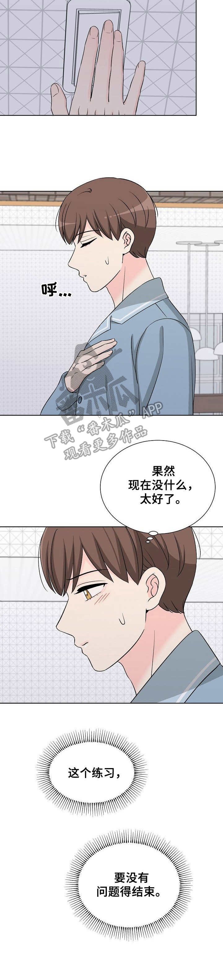 第13章：过夜
