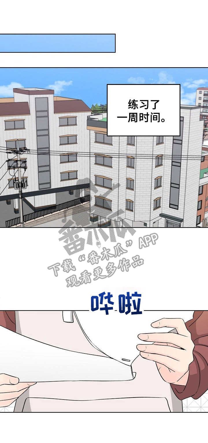 第14章：情不自禁