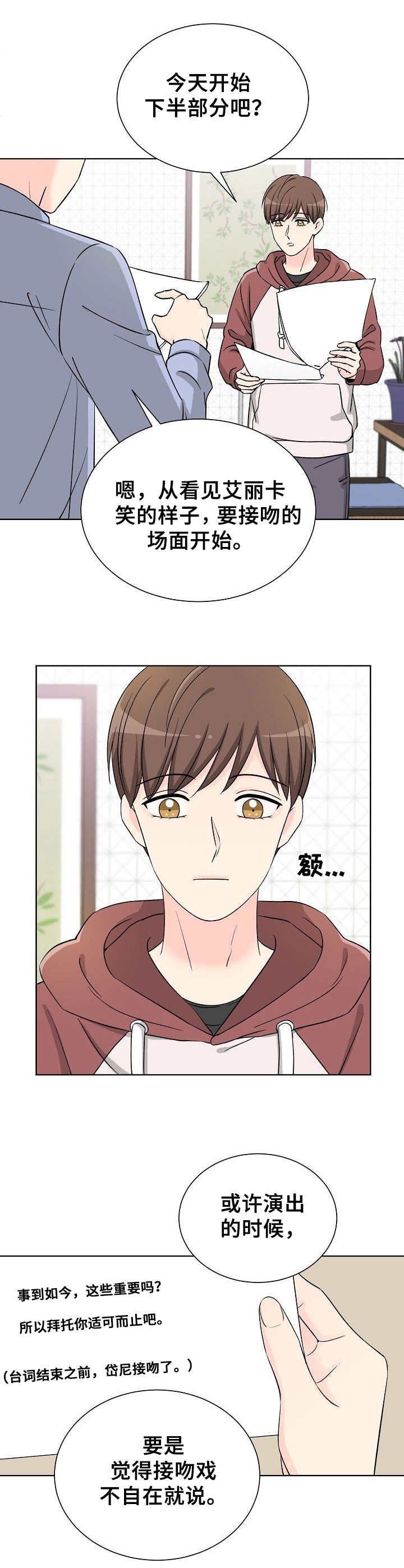 第14章：情不自禁