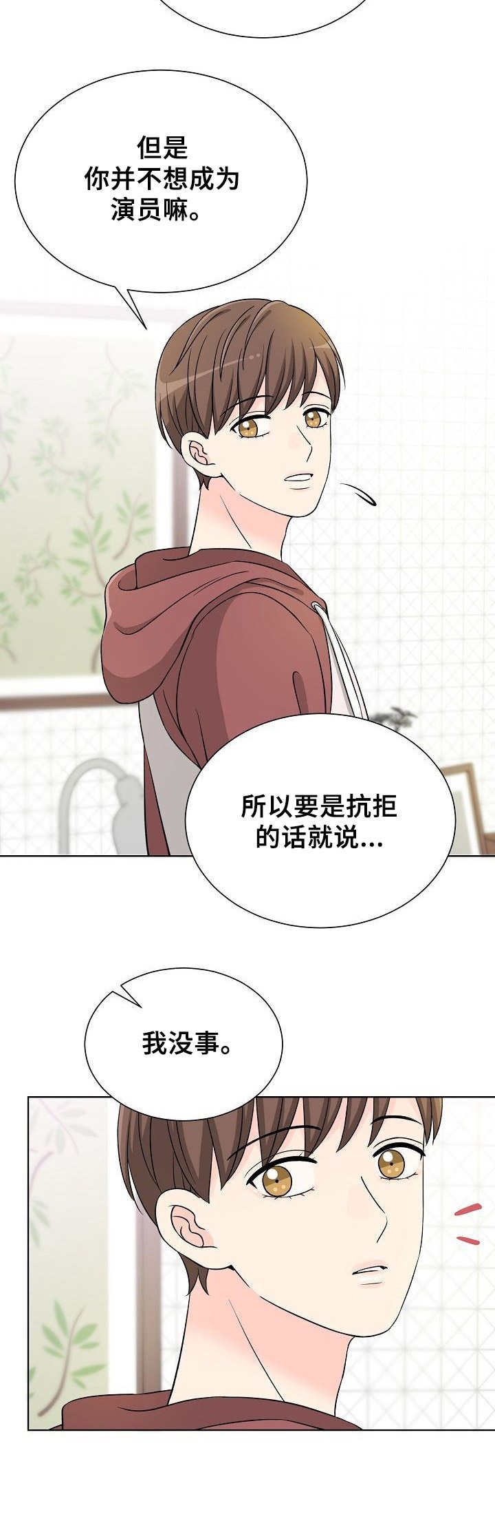 第14章：情不自禁