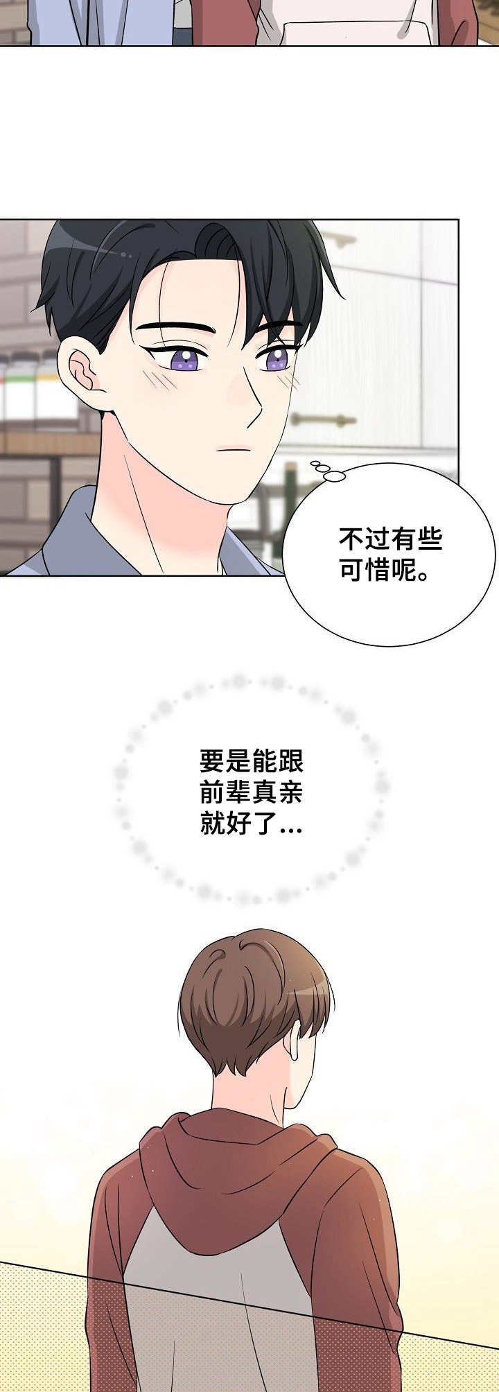 第14章：情不自禁