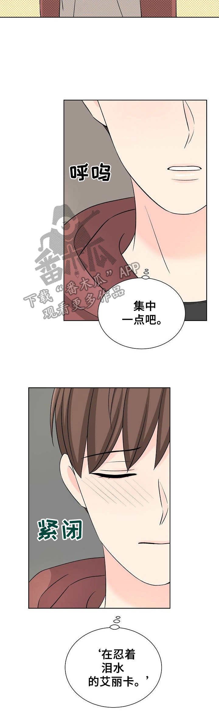 第14章：情不自禁