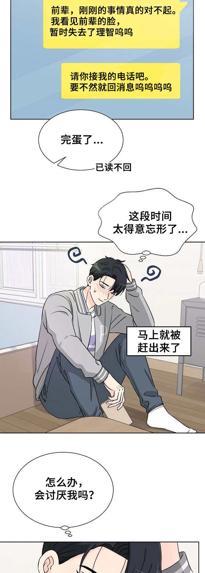 第15章：不自在