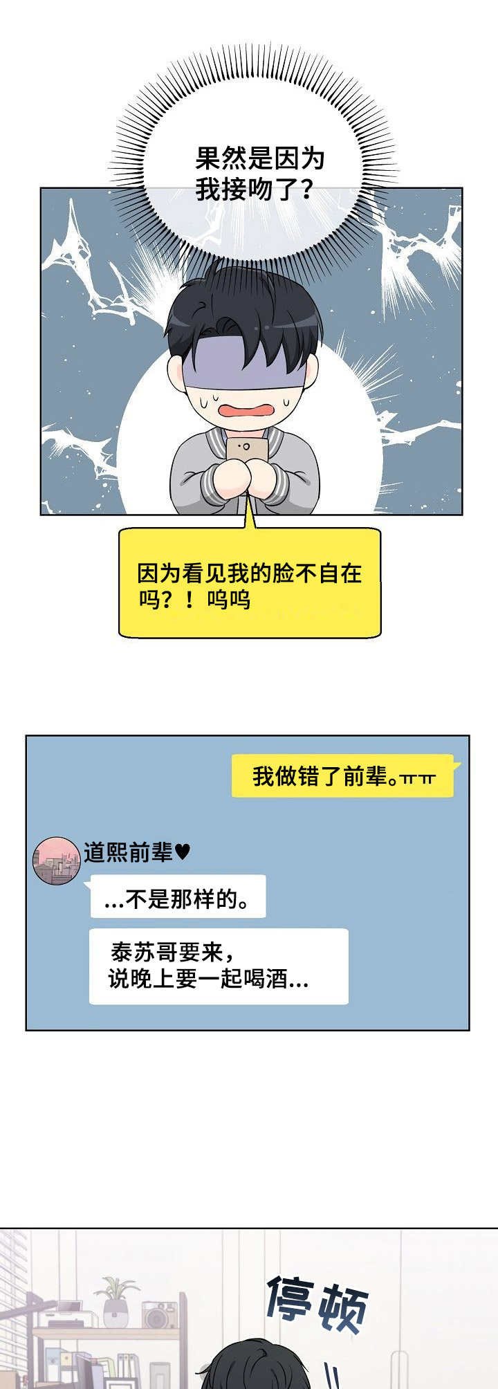 第15章：不自在