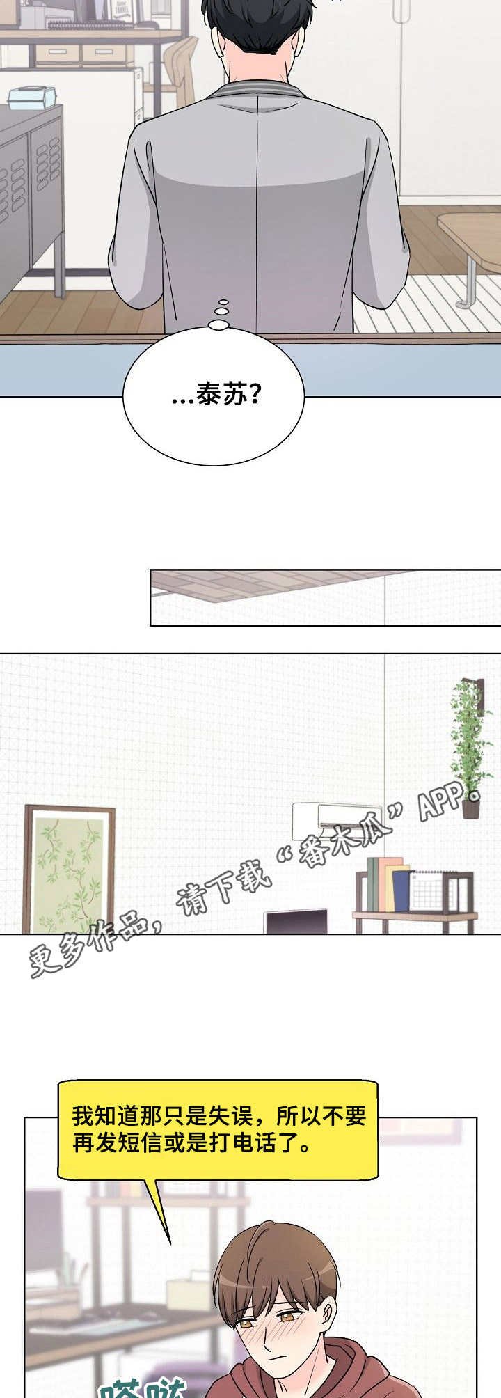第15章：不自在
