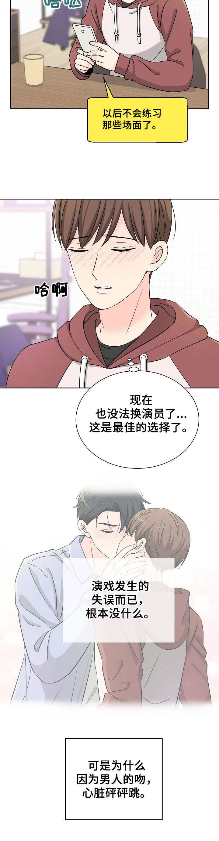 第15章：不自在