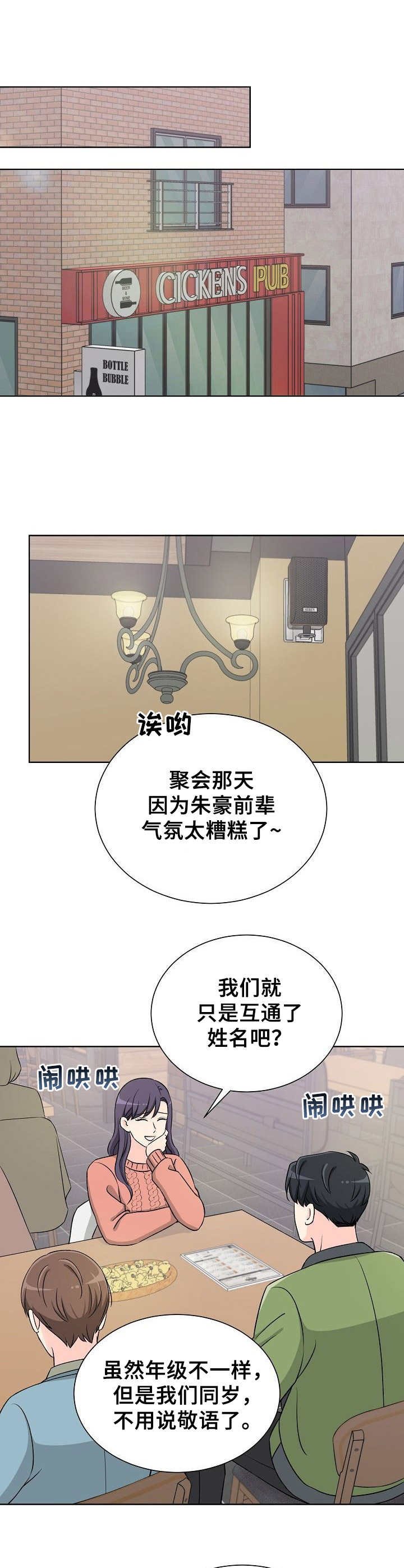 第15章：不自在