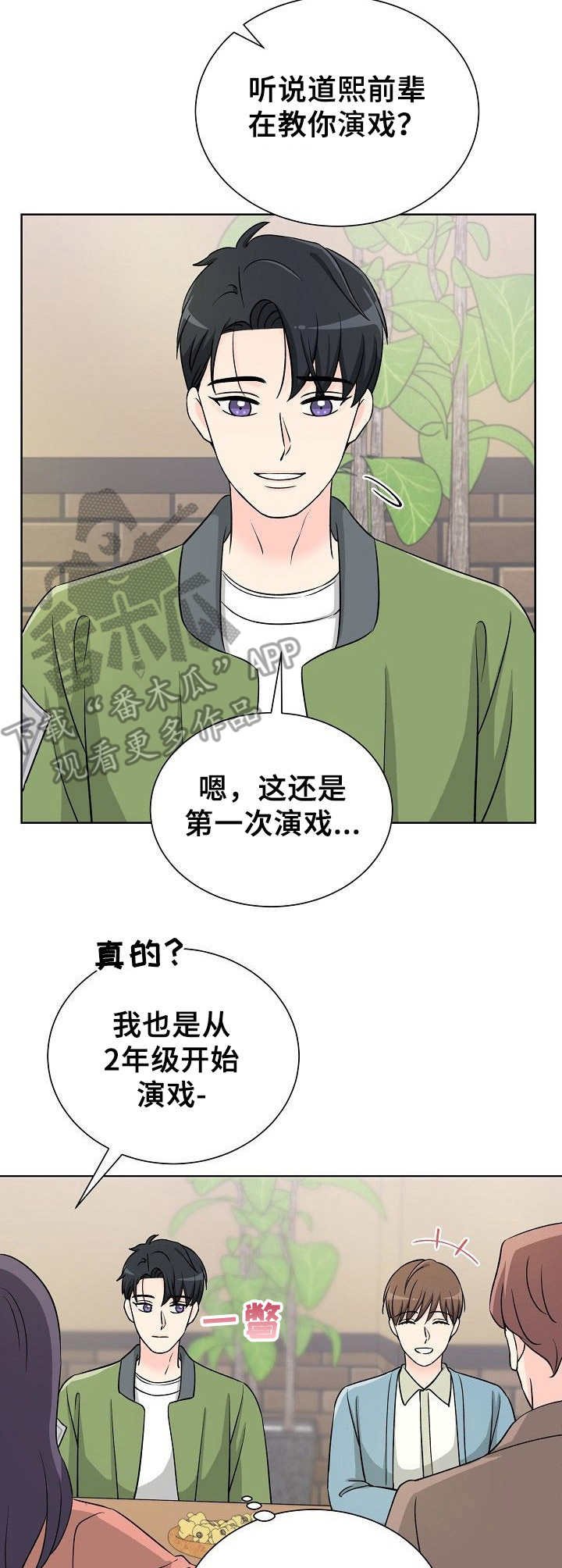 第15章：不自在