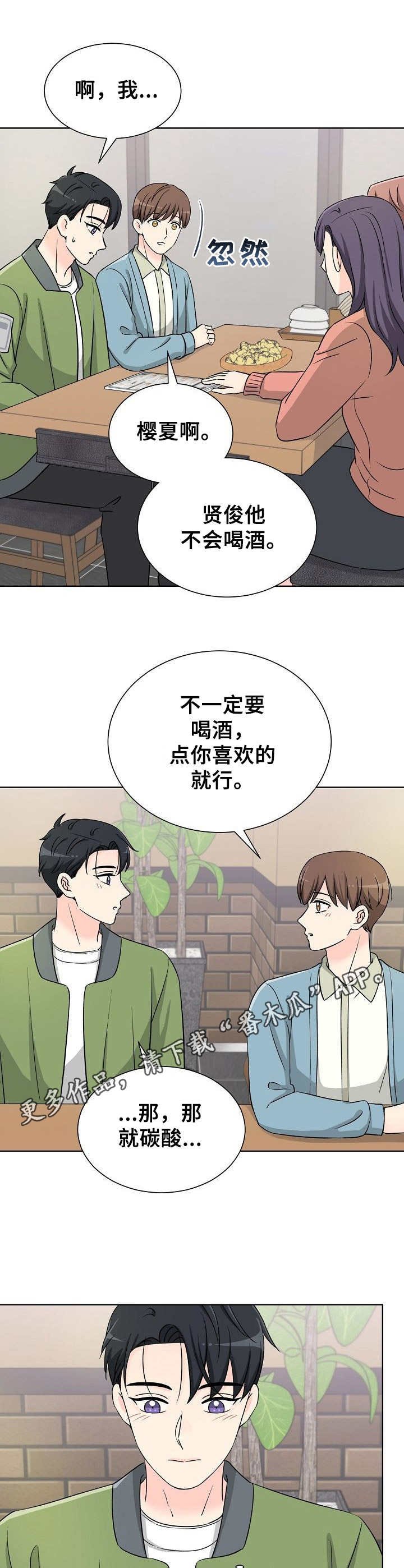 第15章：不自在