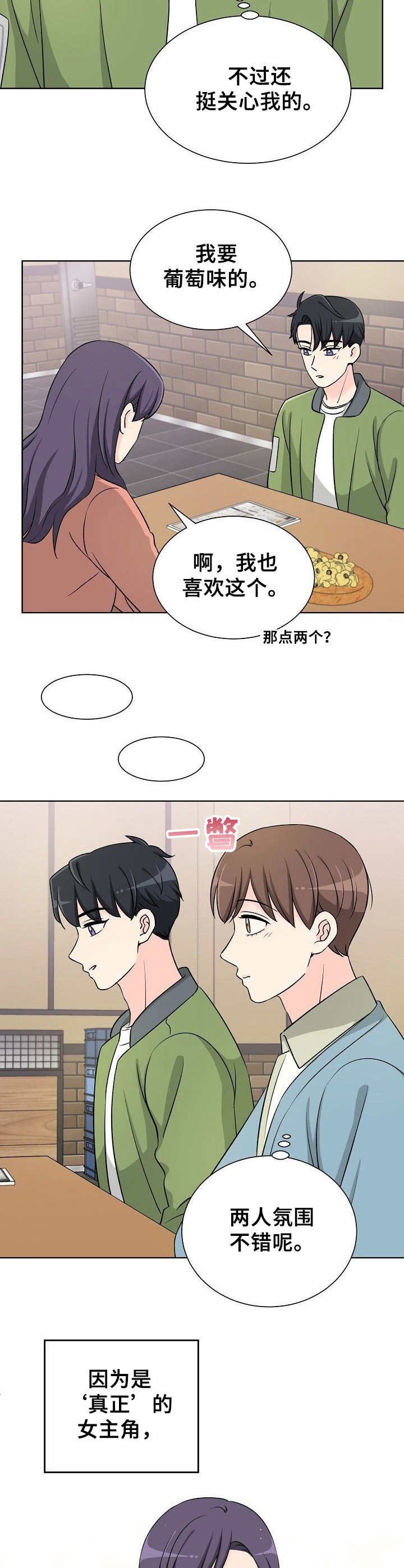 第15章：不自在