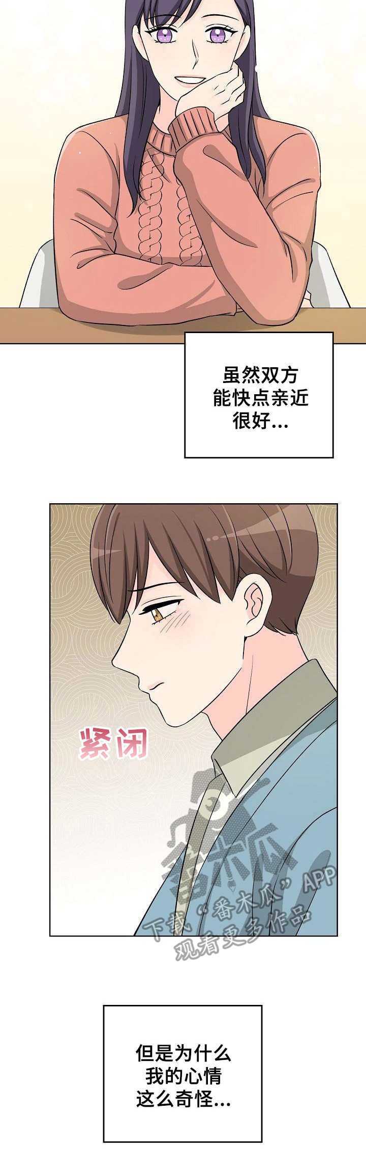 第15章：不自在