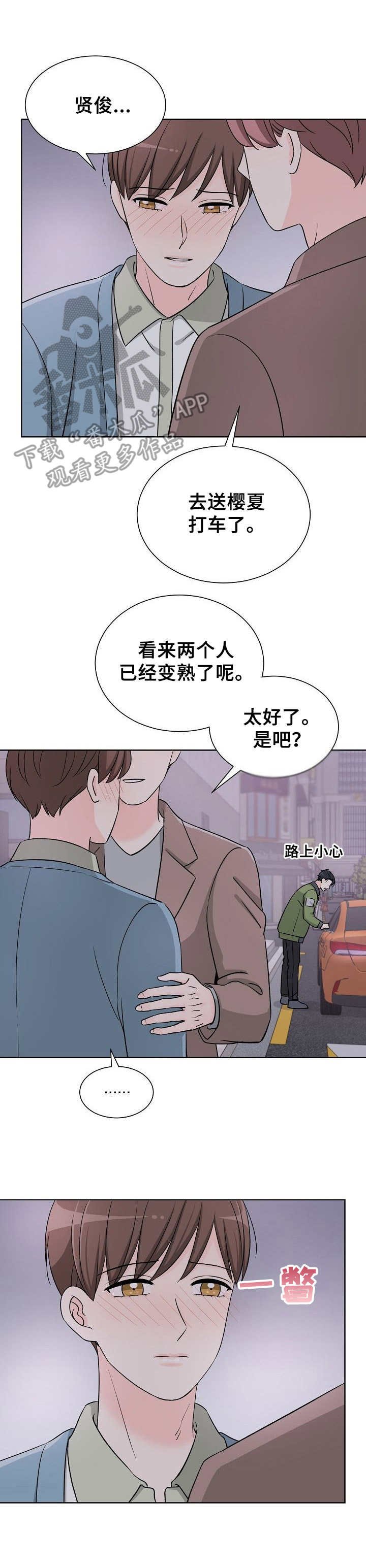 第16章：喝醉了