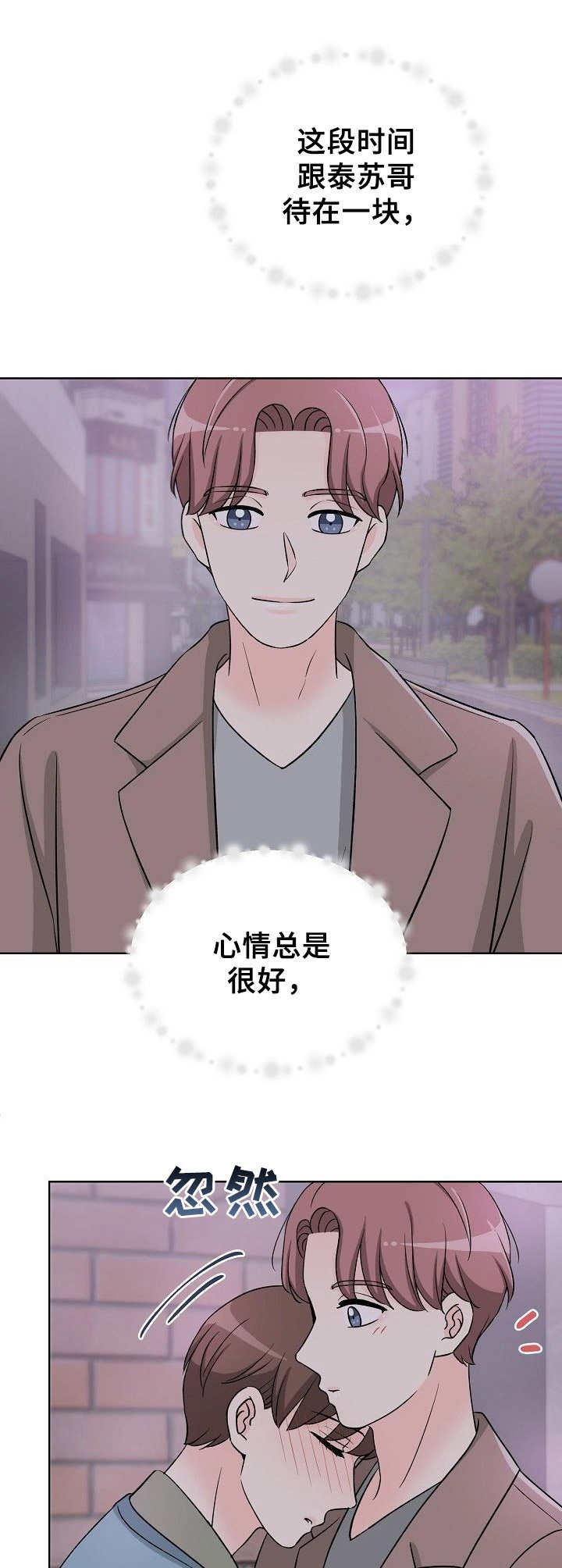 第16章：喝醉了