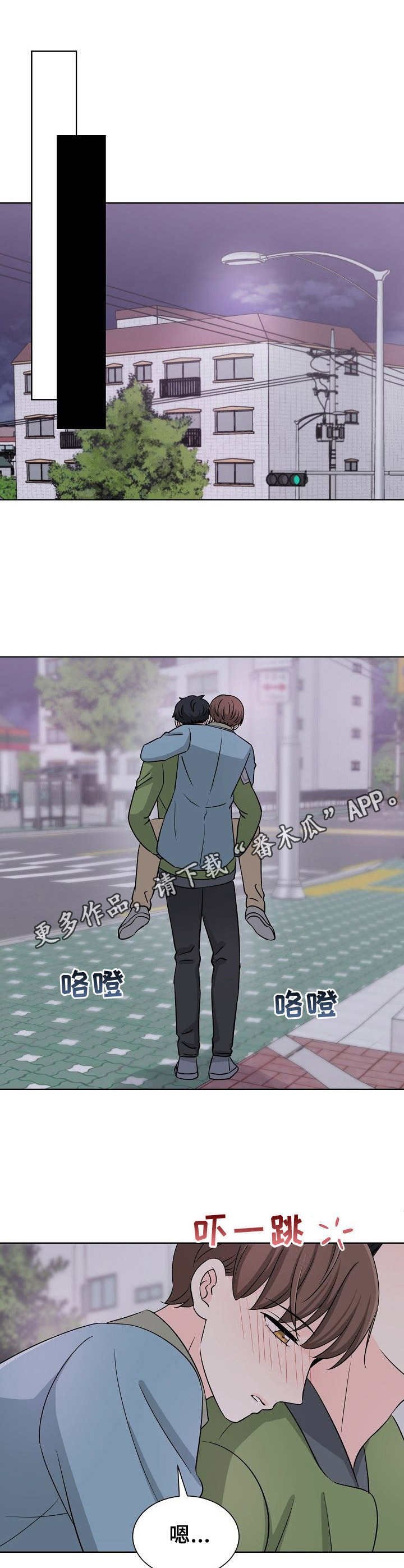第16章：喝醉了