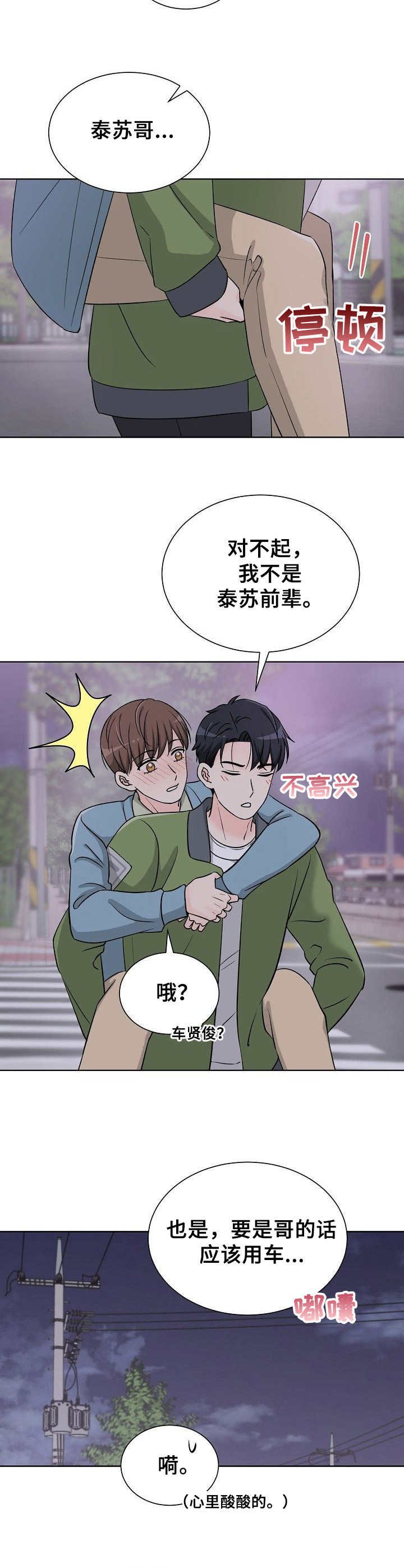第16章：喝醉了