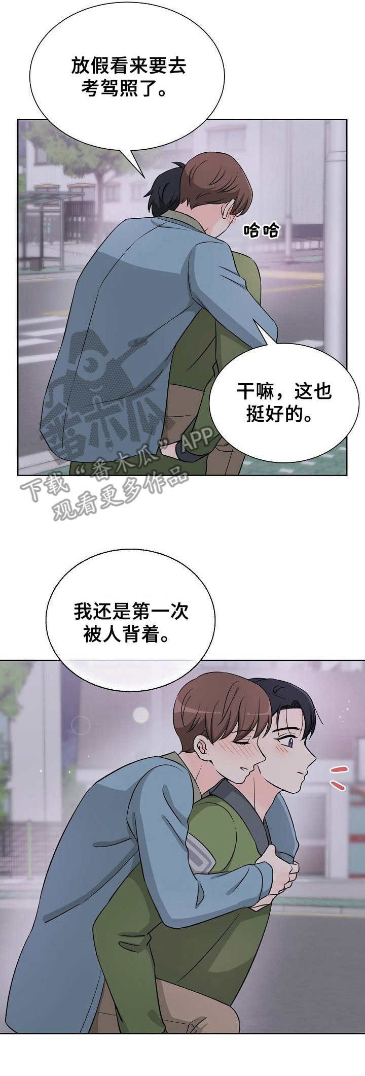 第16章：喝醉了