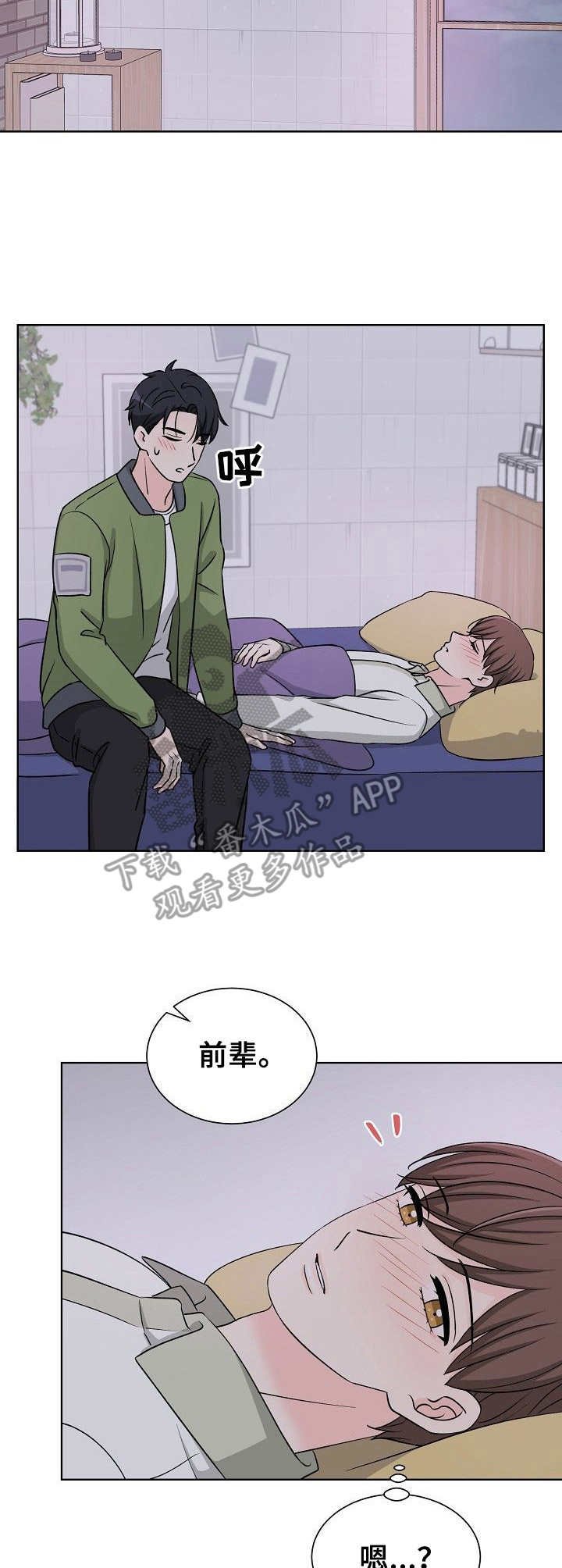 第16章：喝醉了