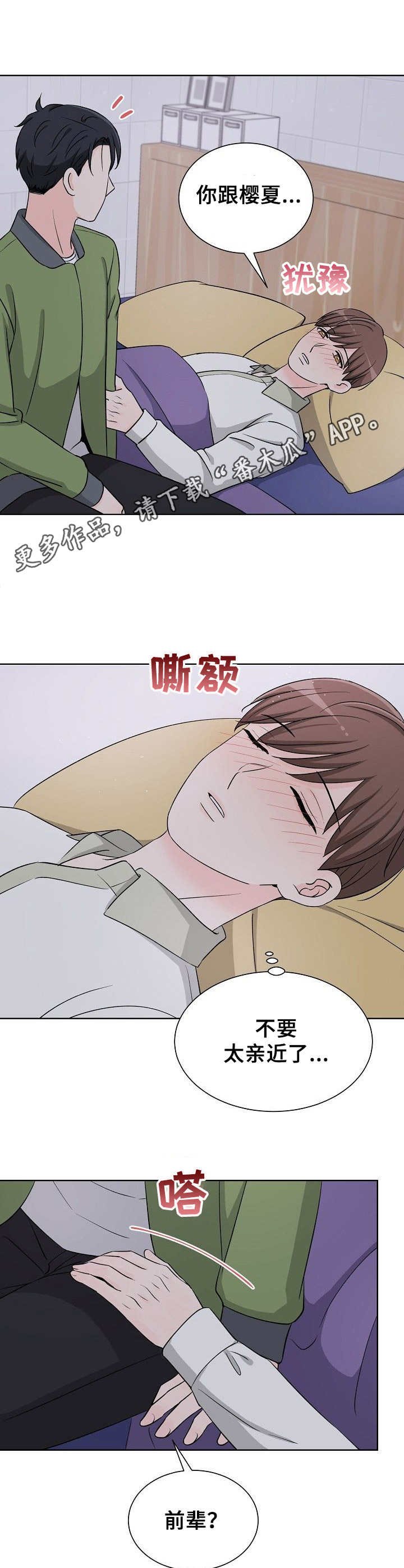 第16章：喝醉了