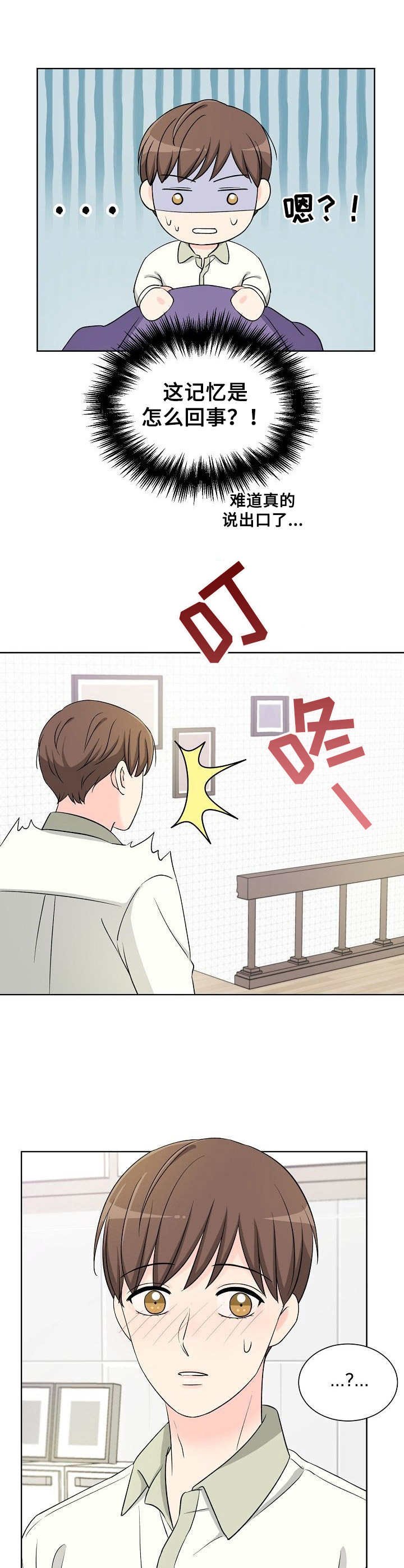 第17章：情感变化