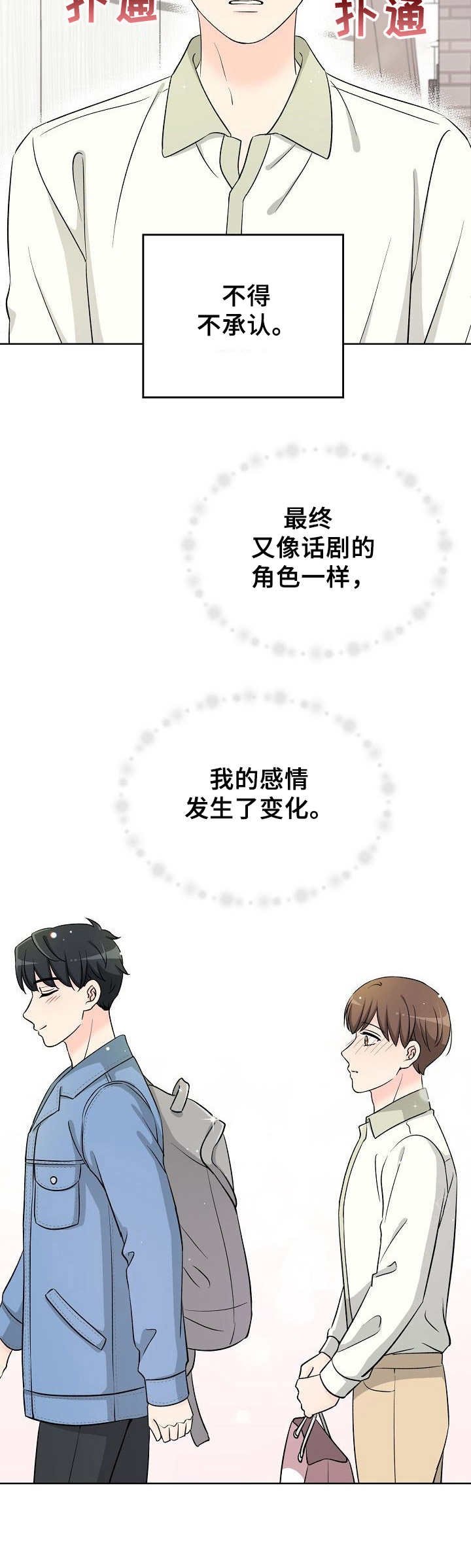 第17章：情感变化