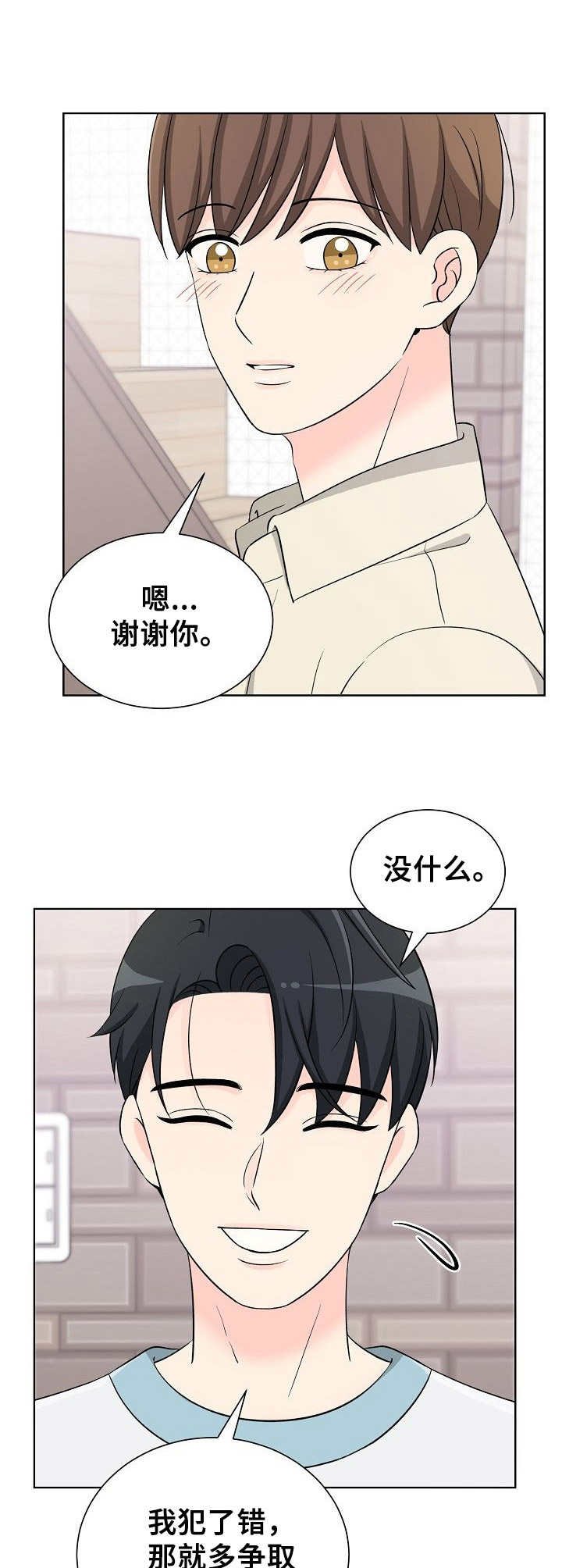 第17章：情感变化