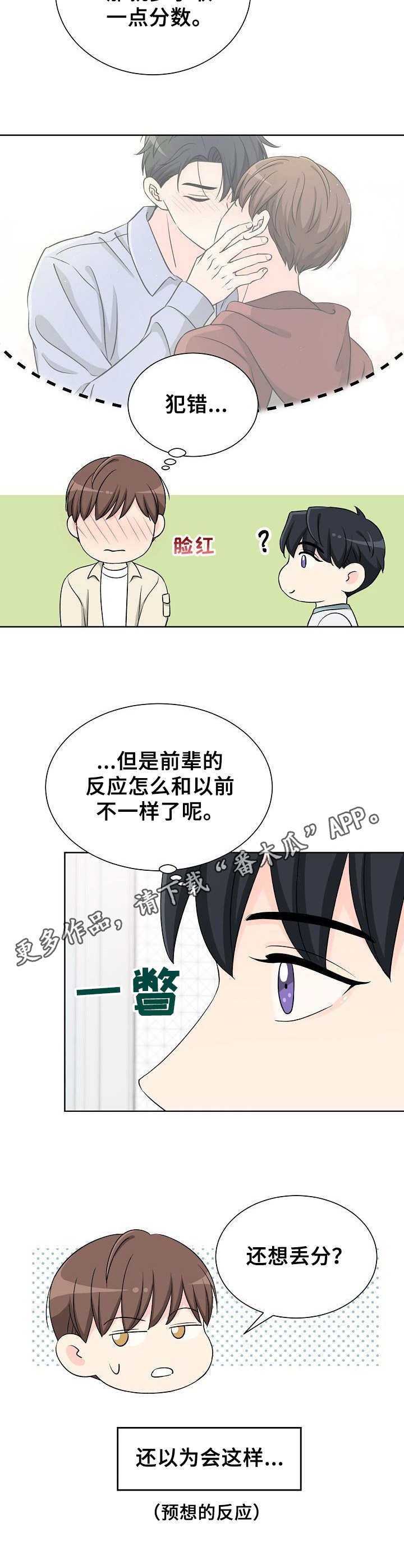 第17章：情感变化