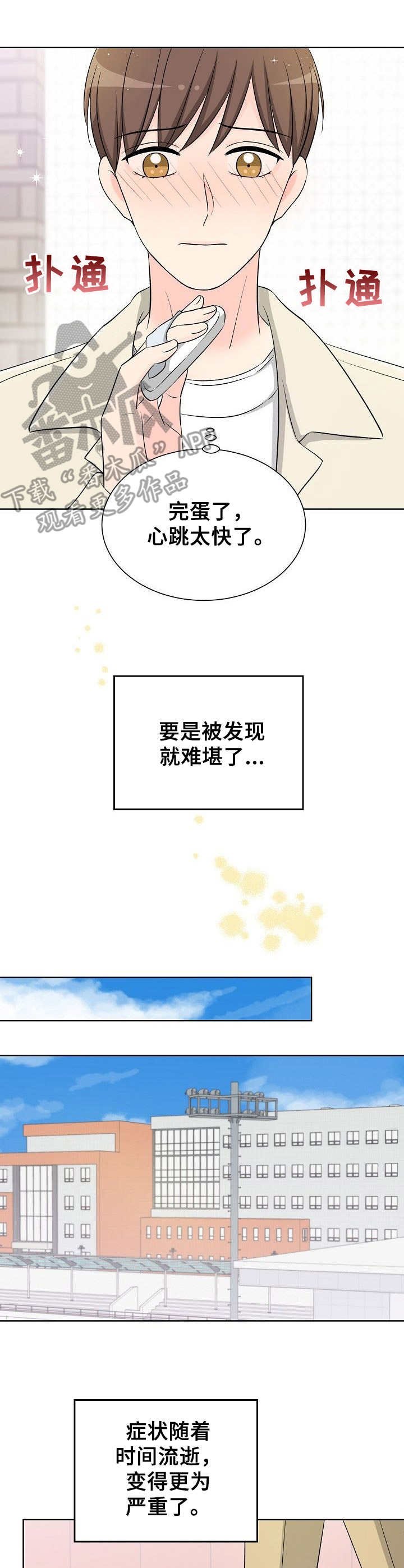 第18章：下意识