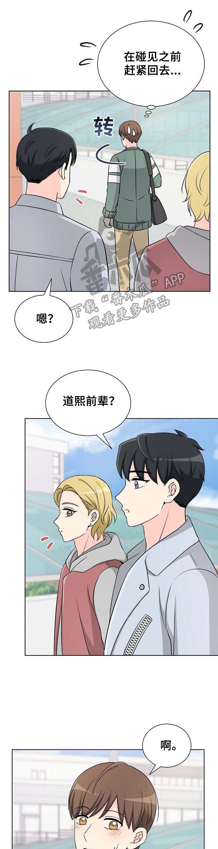 第18章：下意识