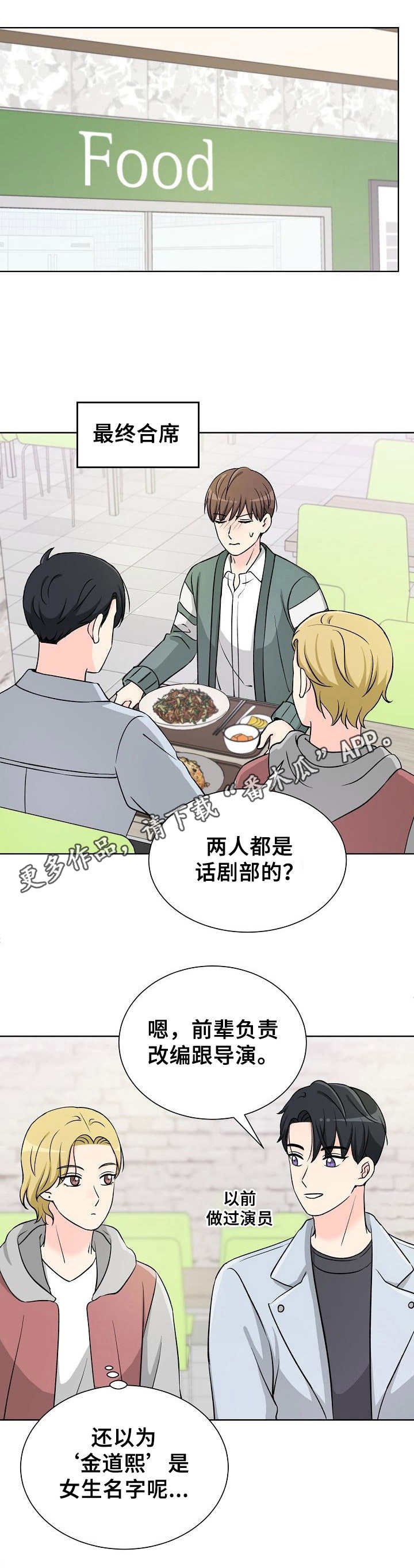 第18章：下意识
