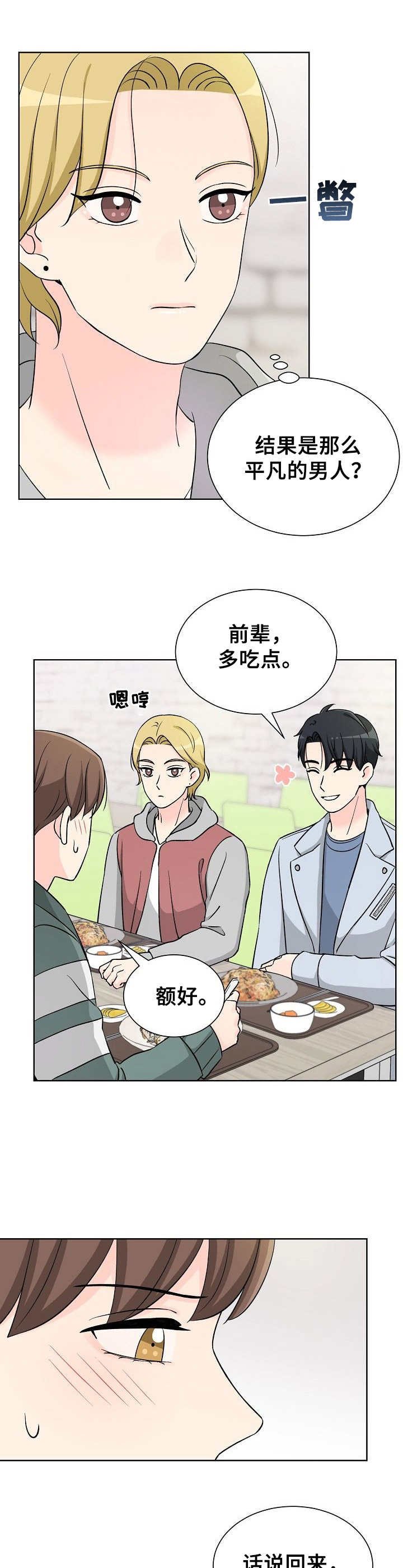 第18章：下意识