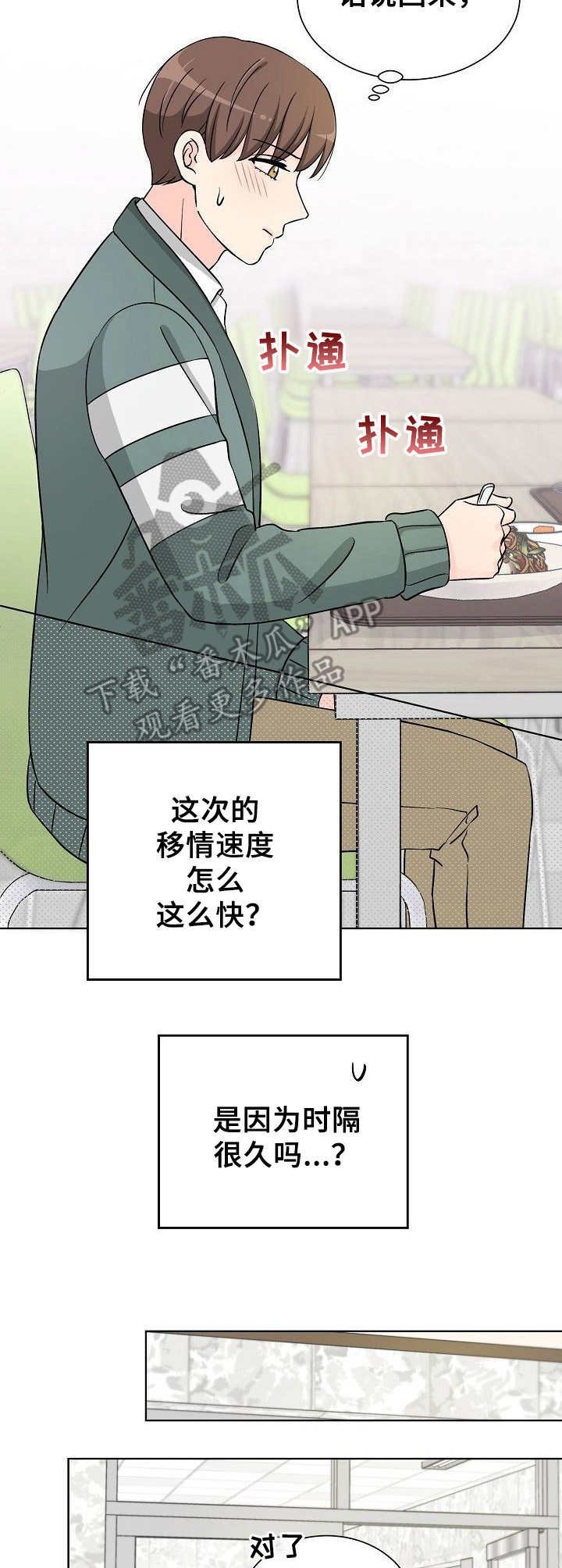 第18章：下意识