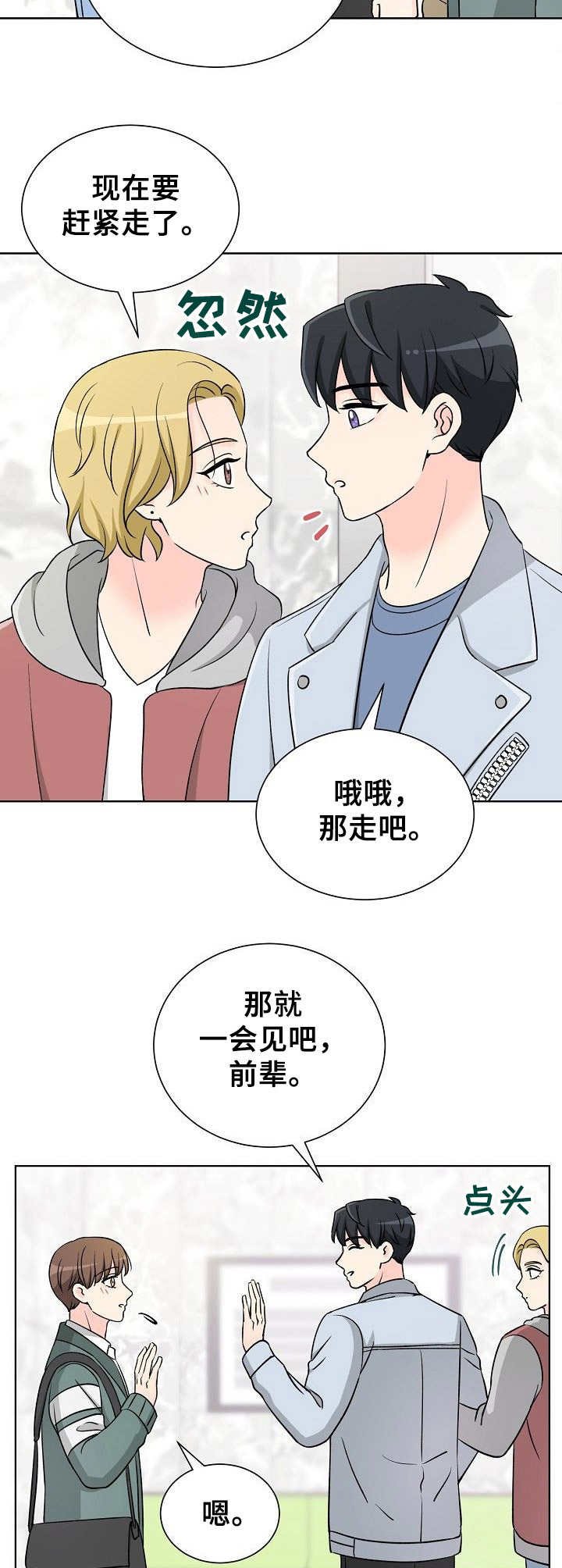 第18章：下意识