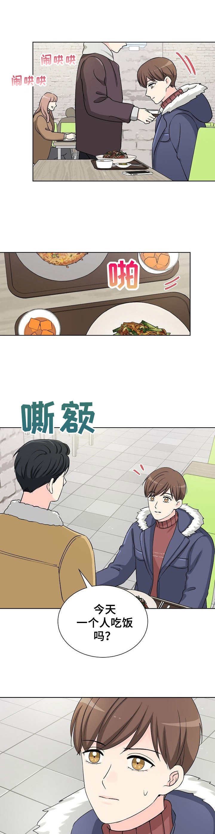 第2章：说不通