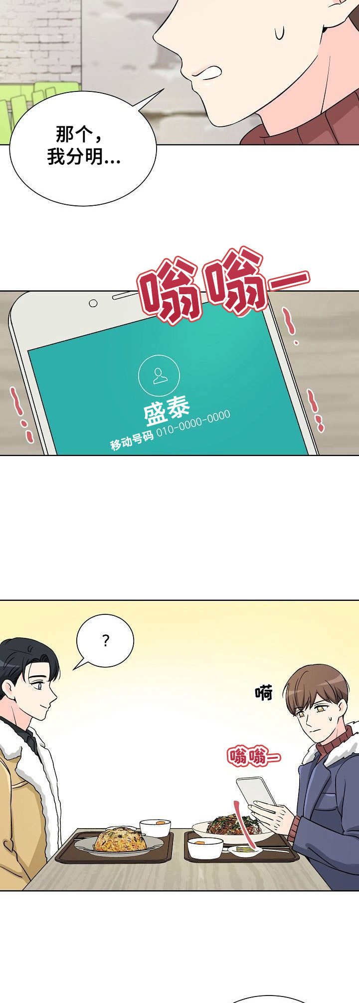 第2章：说不通