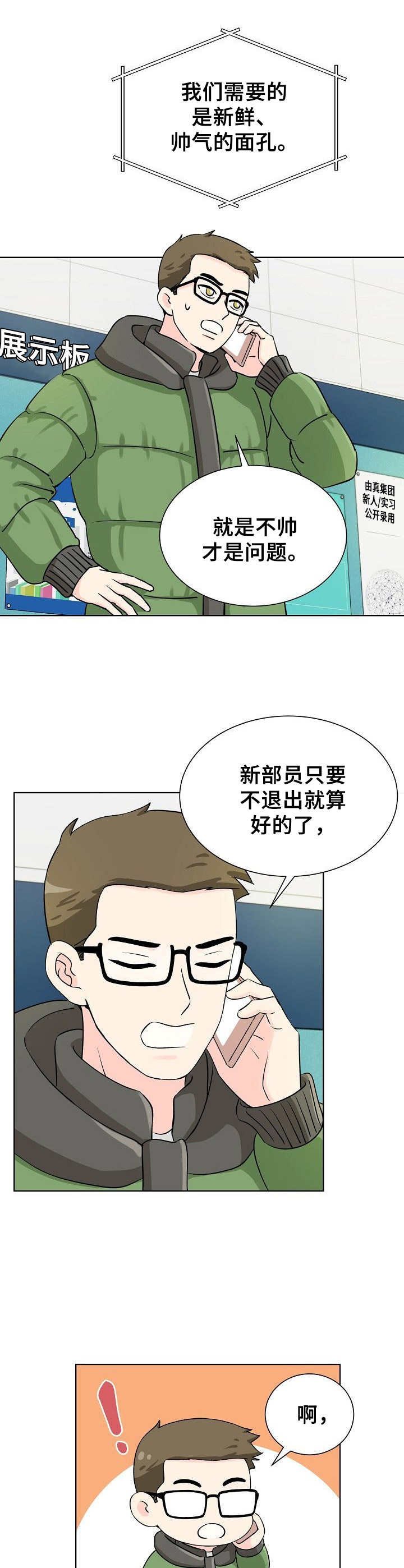 第2章：说不通