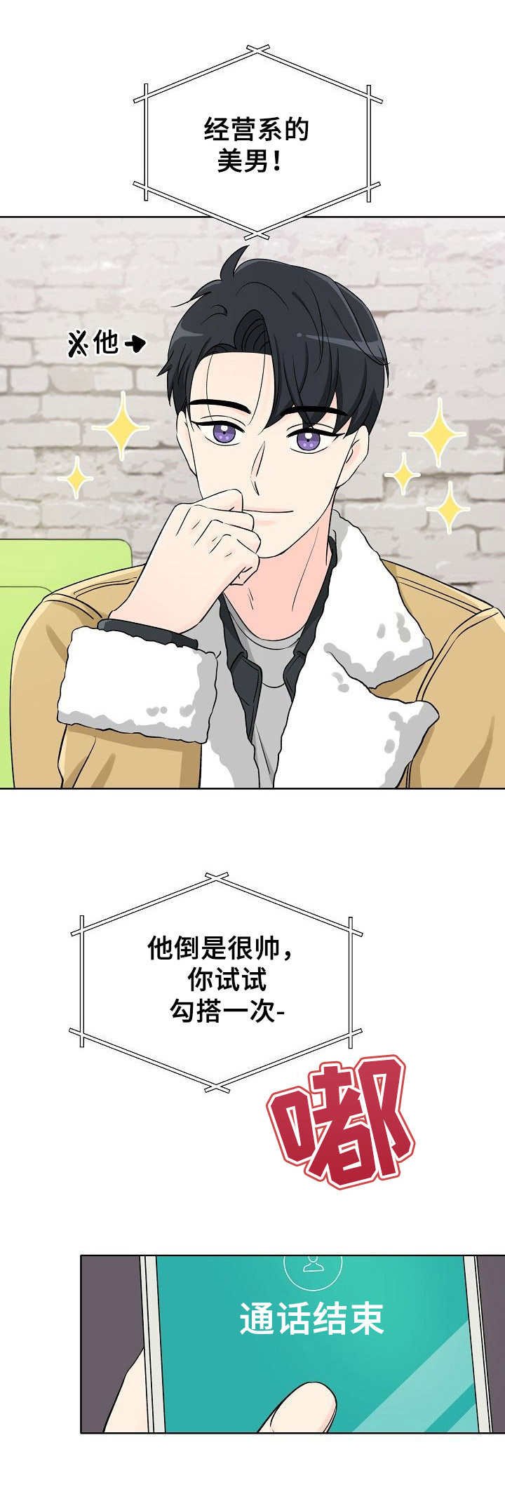 第2章：说不通