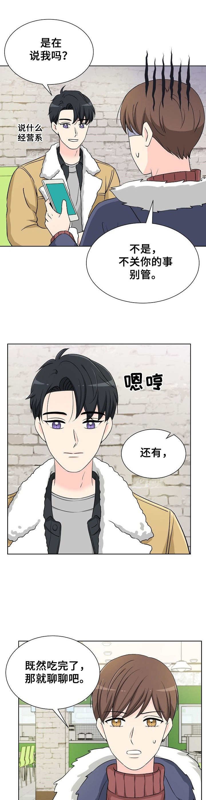 第2章：说不通
