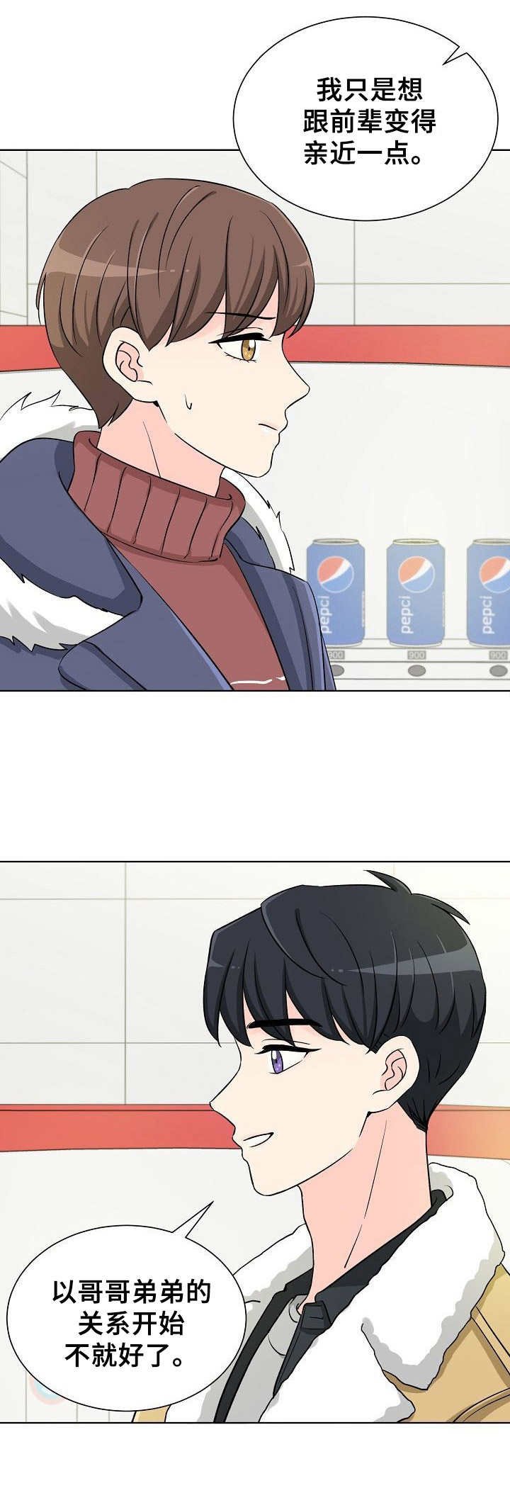 第2章：说不通