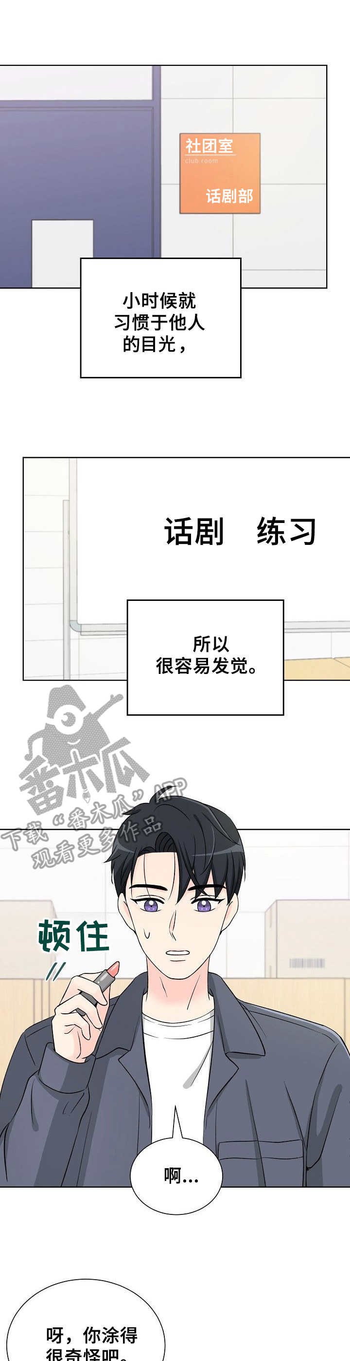 第20章：社团传统