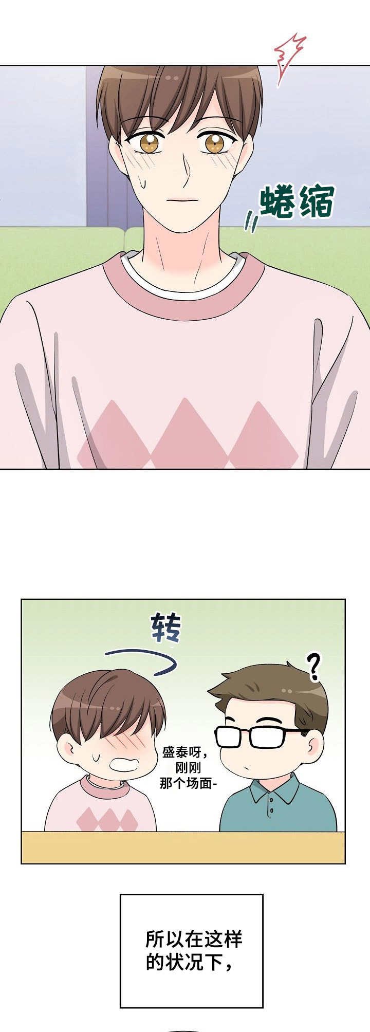 第20章：社团传统