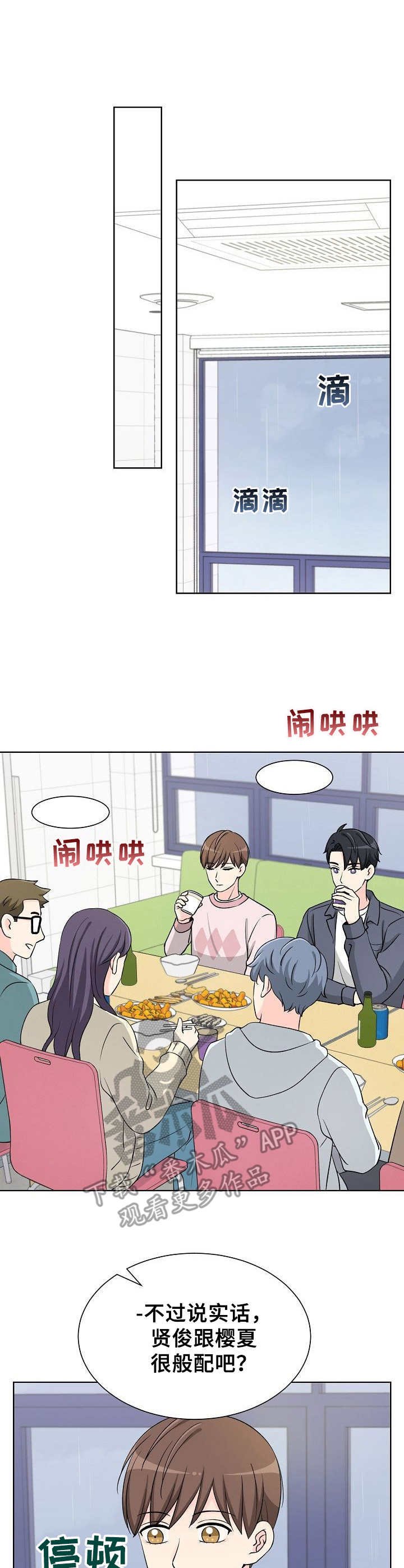 第20章：社团传统