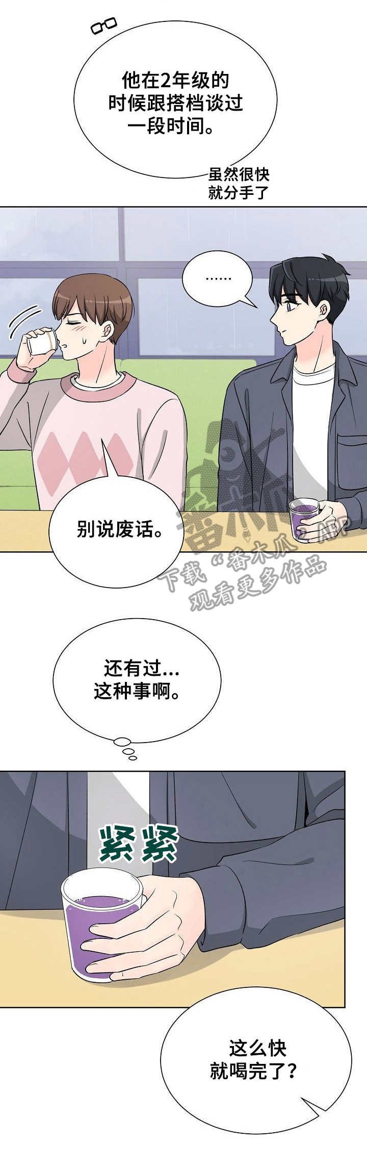 第20章：社团传统