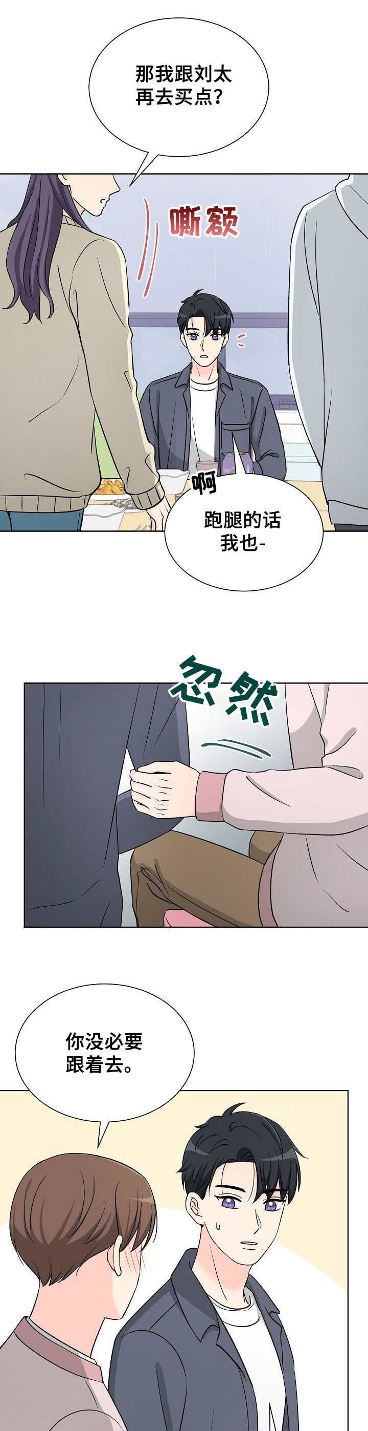 第20章：社团传统