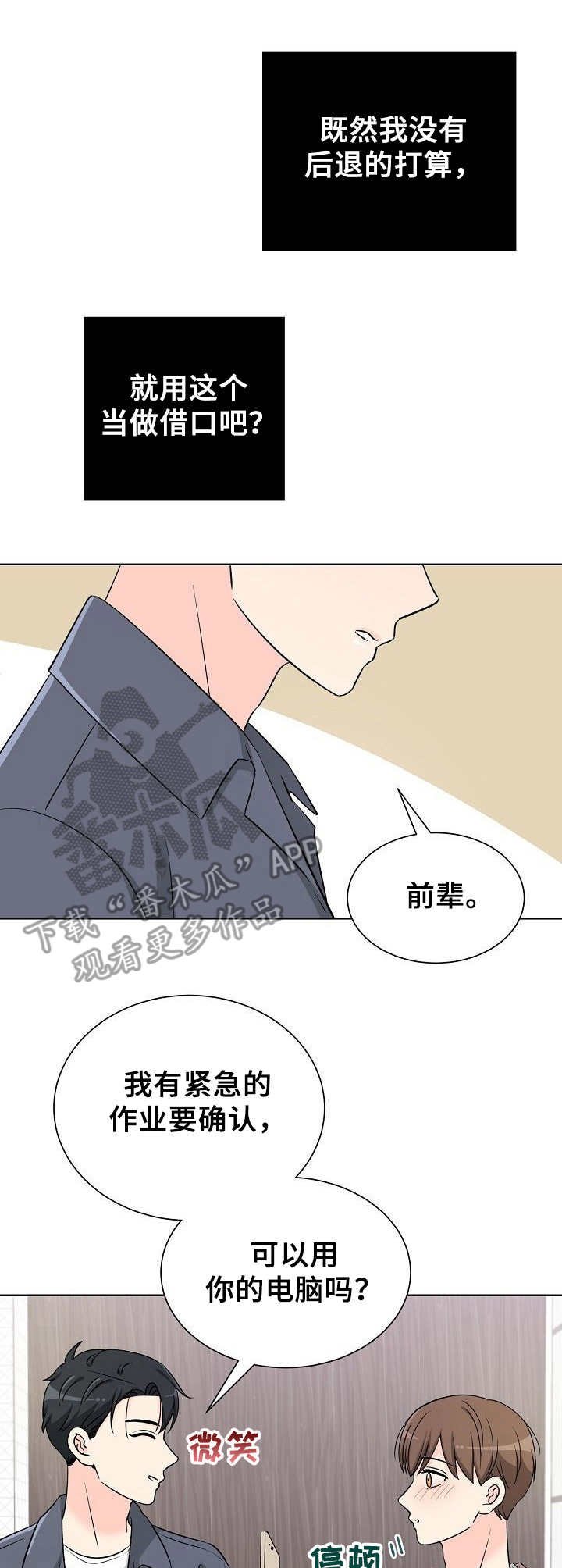 第21章：不愿承认