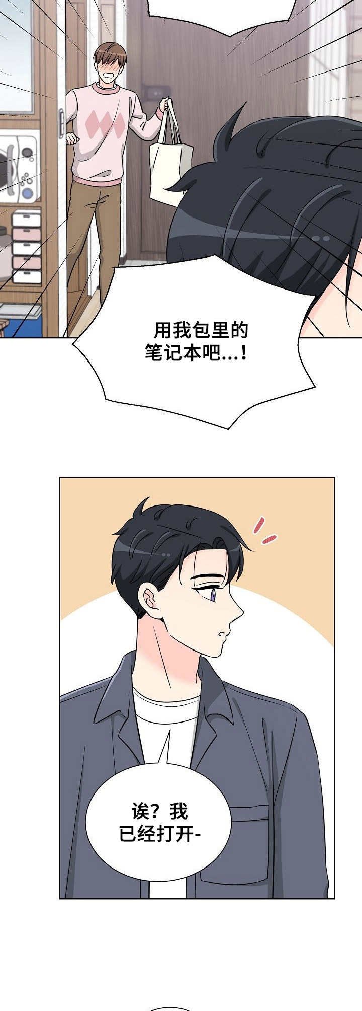 第21章：不愿承认