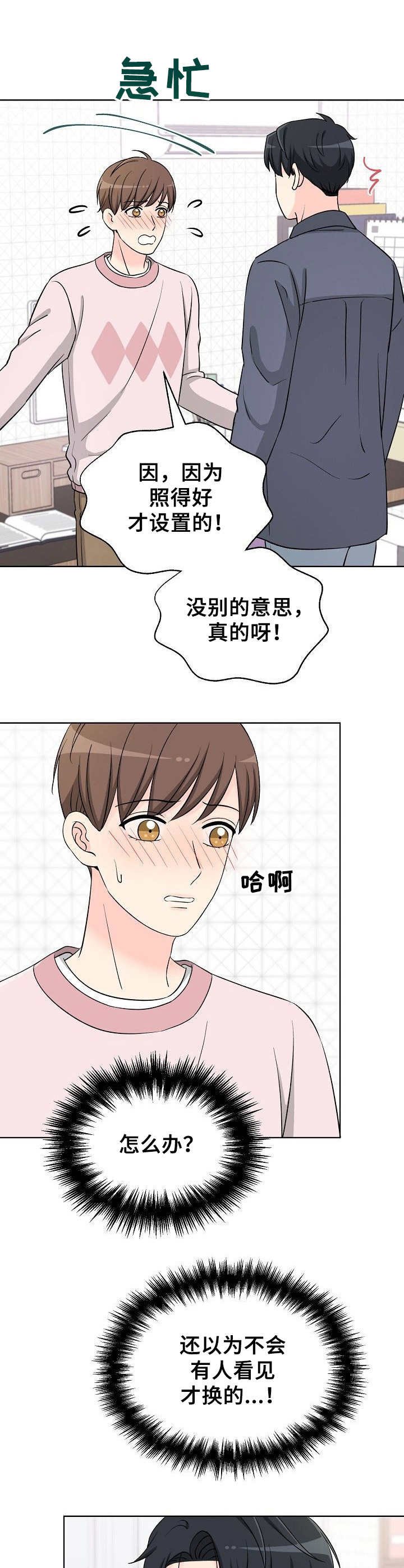 第21章：不愿承认