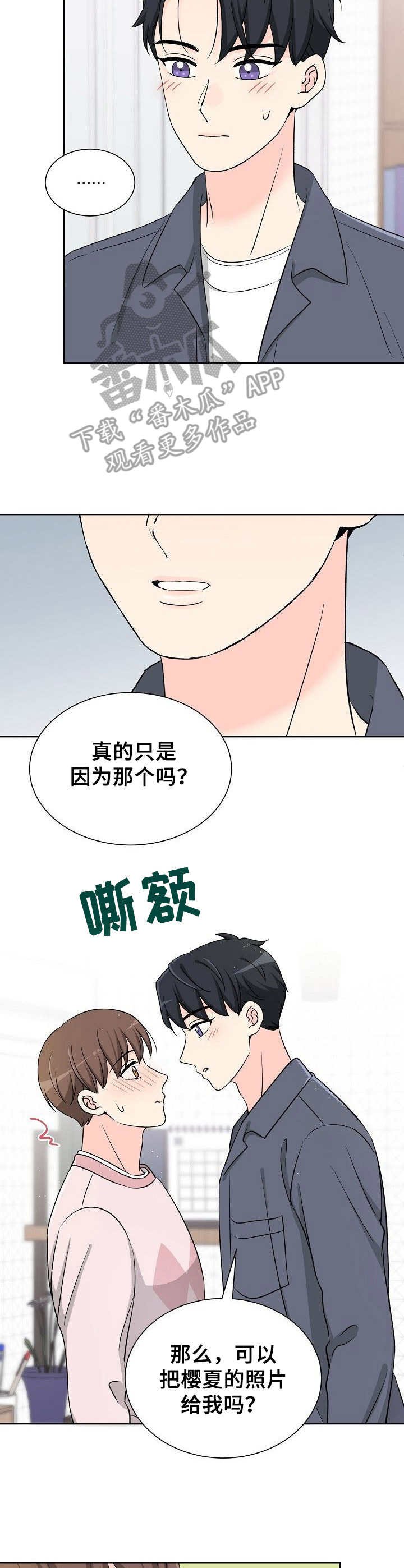 第21章：不愿承认