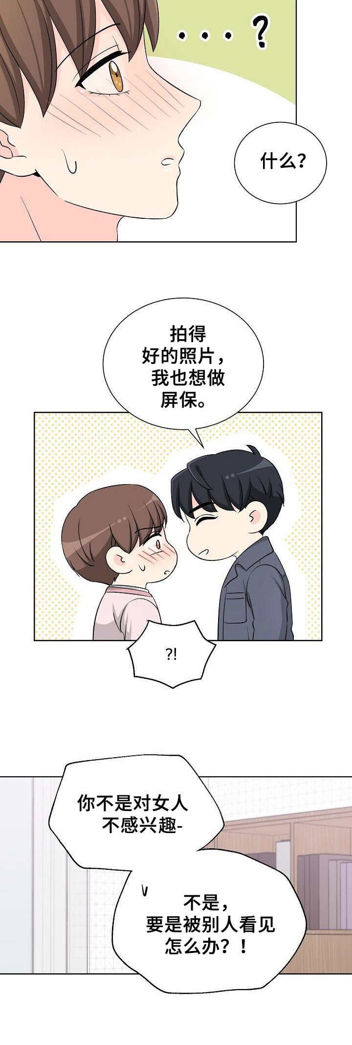 第21章：不愿承认