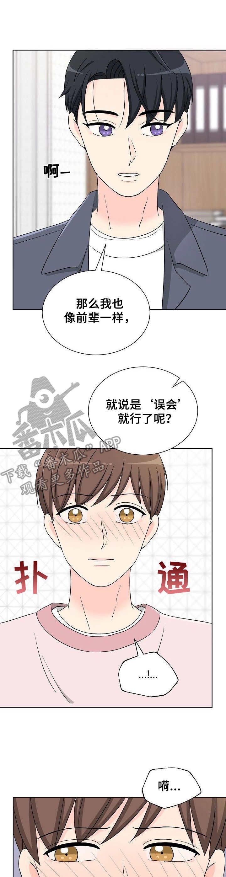 第21章：不愿承认