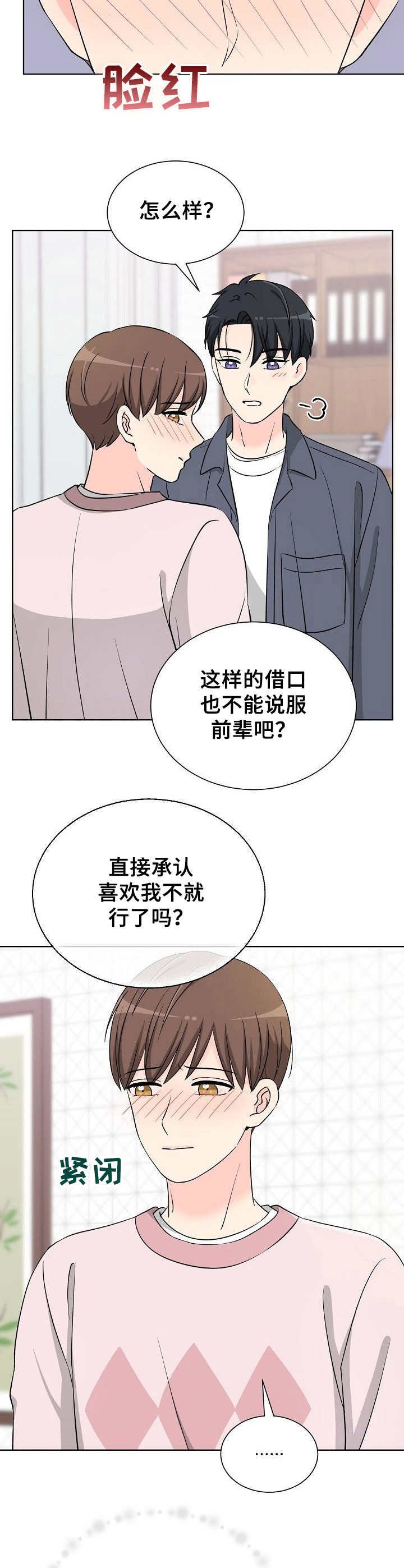 第21章：不愿承认